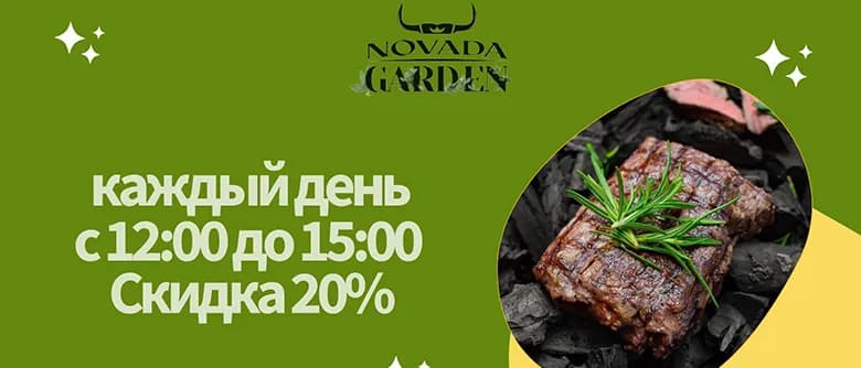 Novada Garden