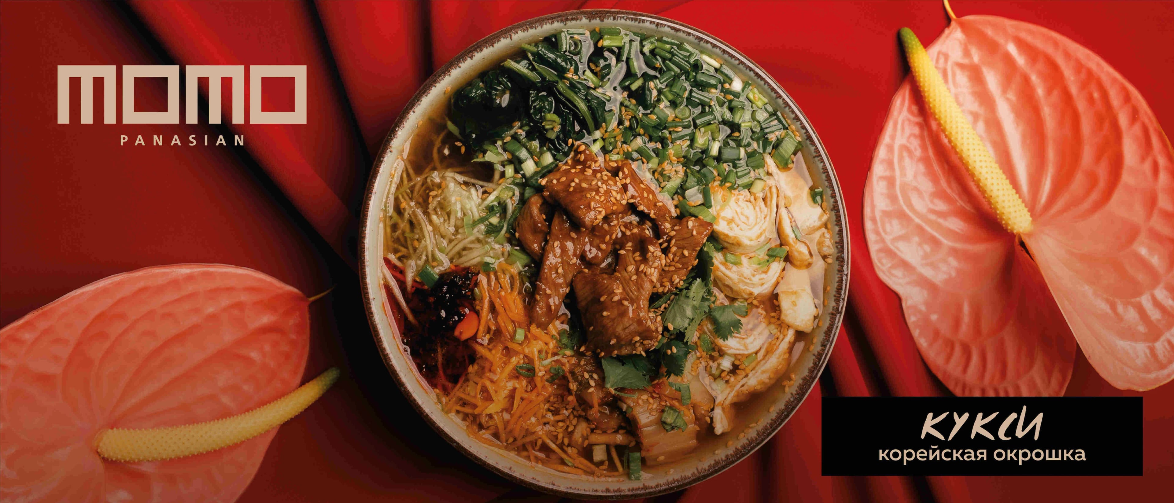 MOMO panasian