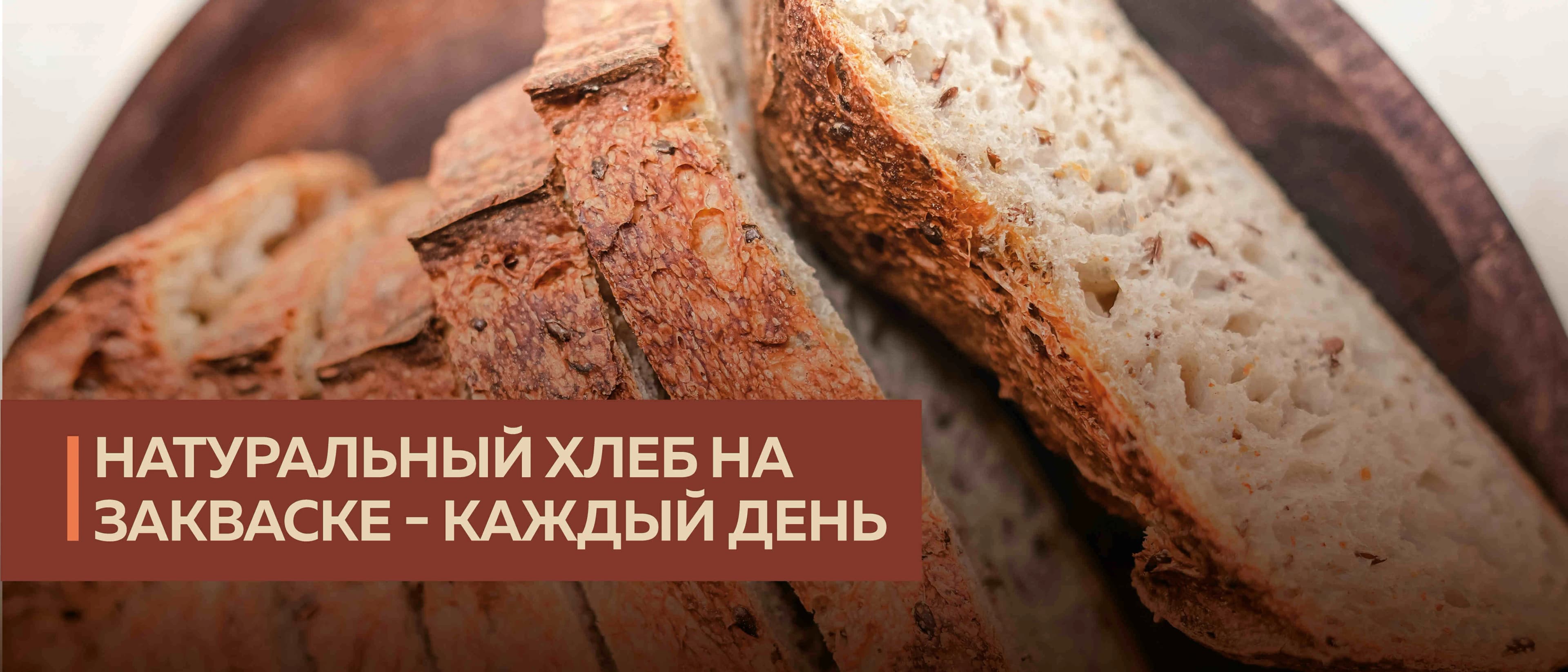 Rahat Bakery