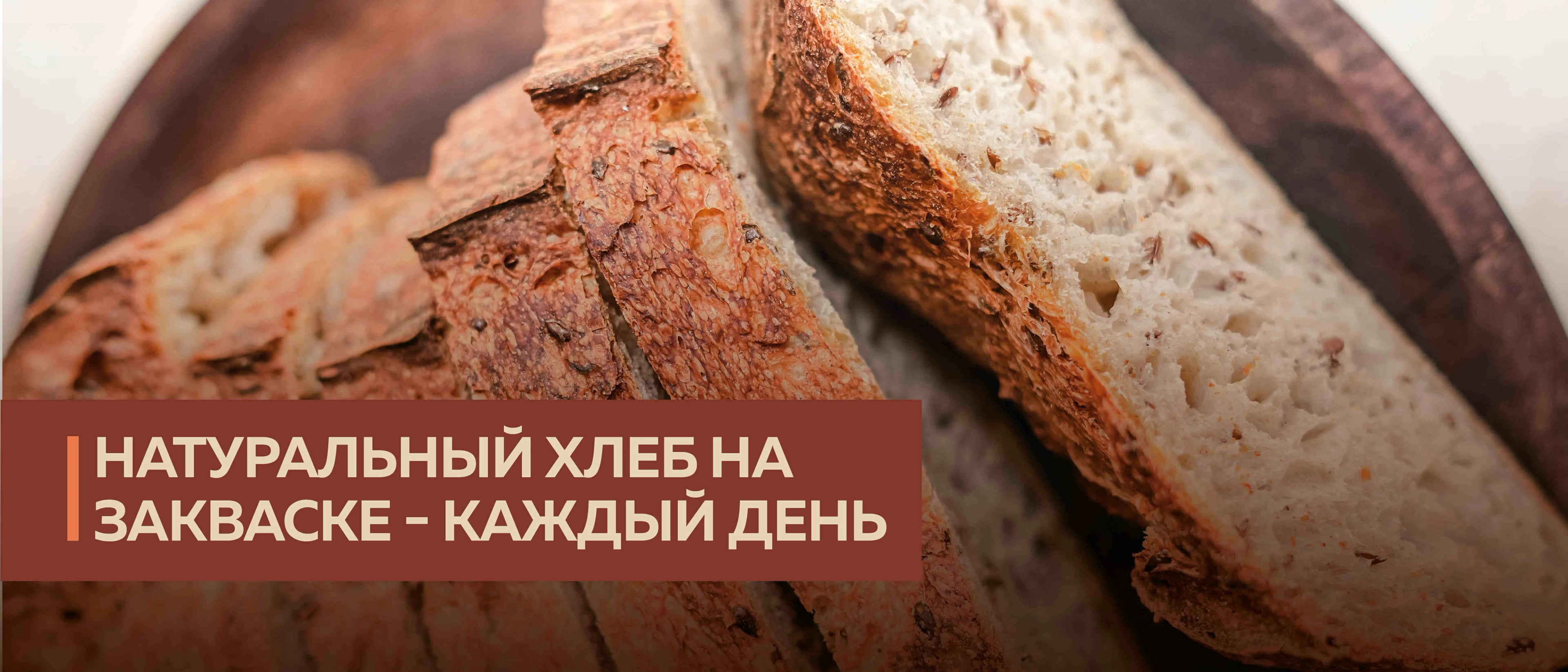 Rahat Bakery