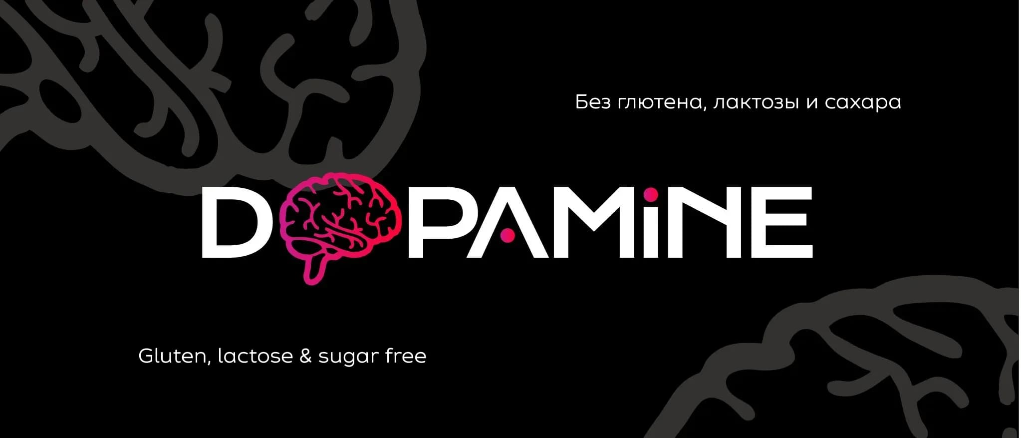 Dopamine